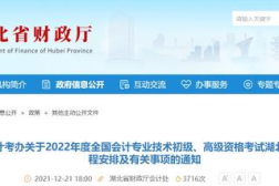 湖北省考试网官网,一站式考试信息服务平台概览