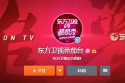 东方卫视在线直播,全方位互动娱乐体验,精彩内容一网打尽