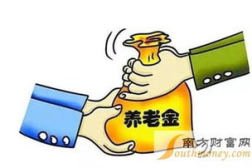 2014天津企业养老金,“2014年天津企业退休人员养老金调整方案详解”
