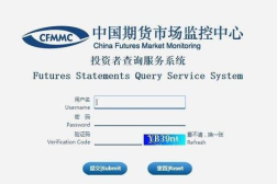 期货保证金监控中心,保障期货市场安全与透明度的核心机构”