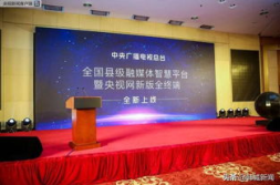 中央三台直播,全媒体融合下的视听盛宴